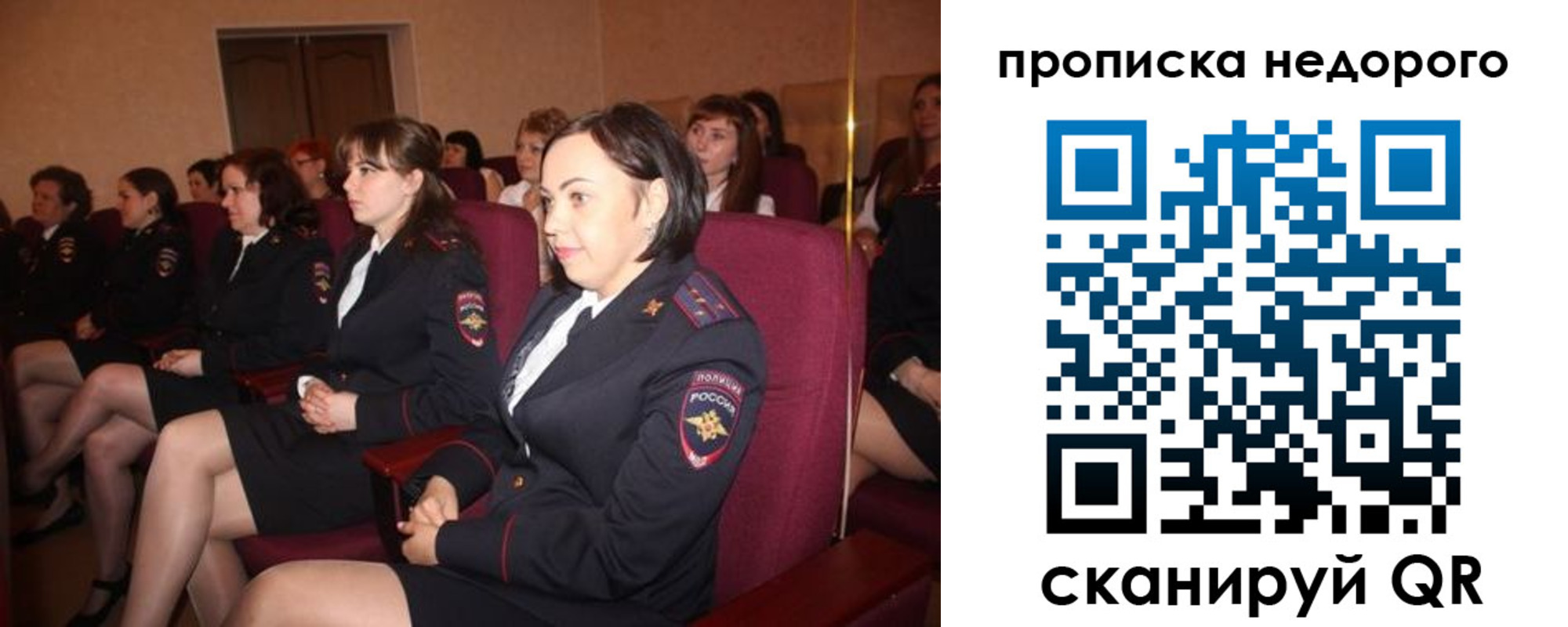 пропишу в квартире в Читинской области