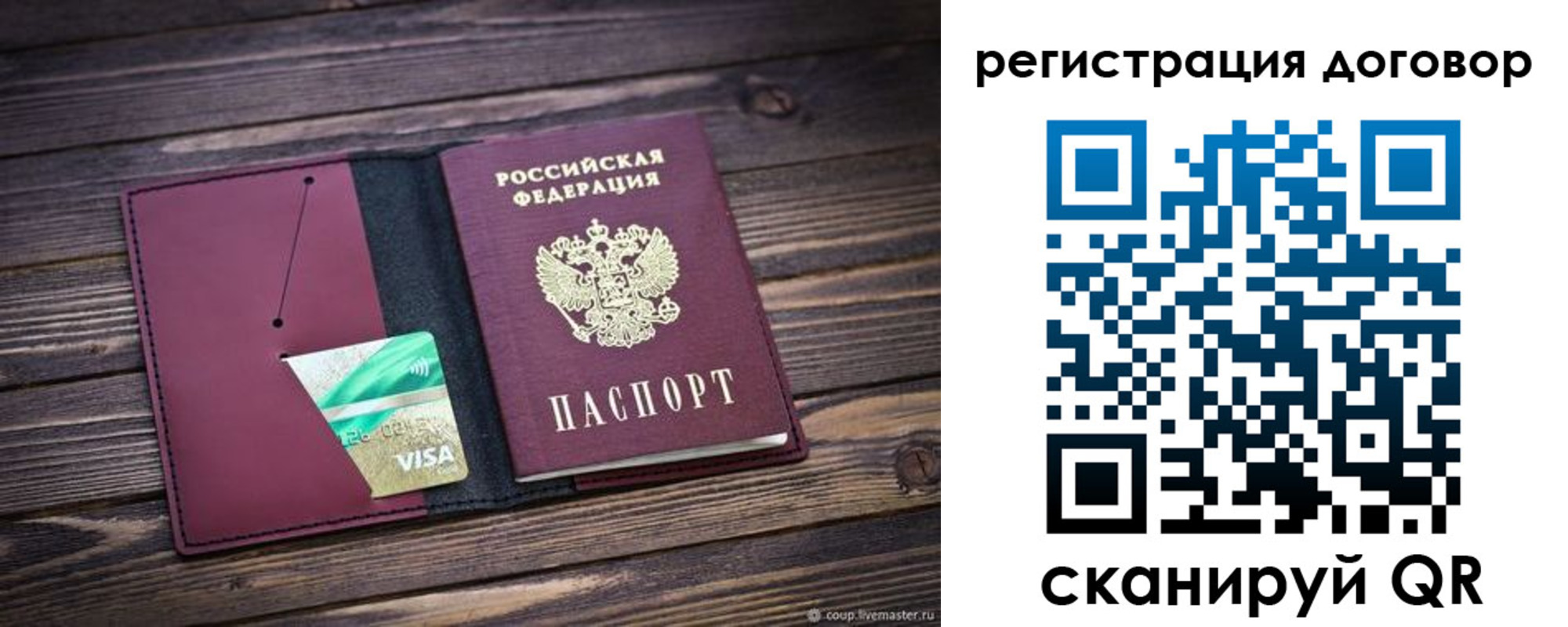 временная регистрация адрес в Читинской области