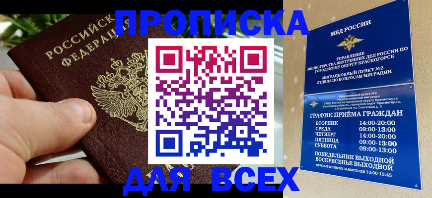 прописка иностранных граждан в Читинской области