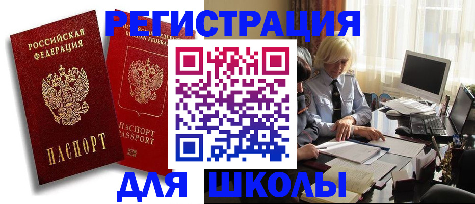 временная регистрация 2025 в Читинской области