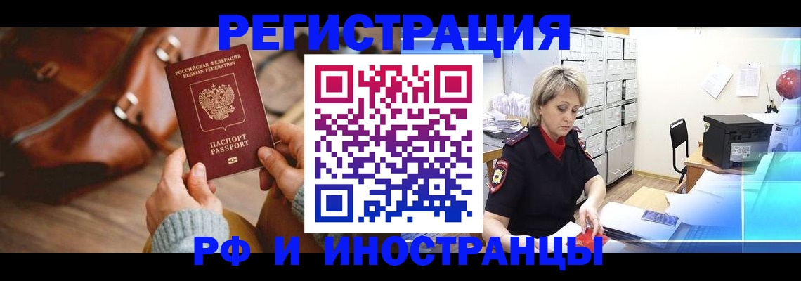 пропишу в квартире в Читинской области