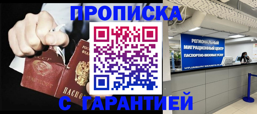найти адрес прописки в Читинской области