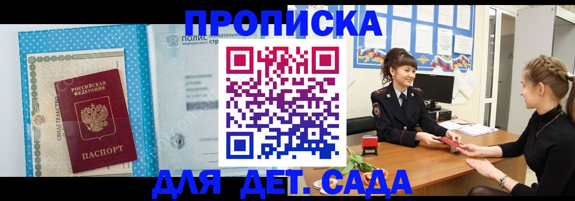 временная регистрация поиск в Читинской области